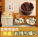 吉祥寺店のお越しの際にはぜひお買い求めください。