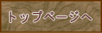 神田まつやのトップページで